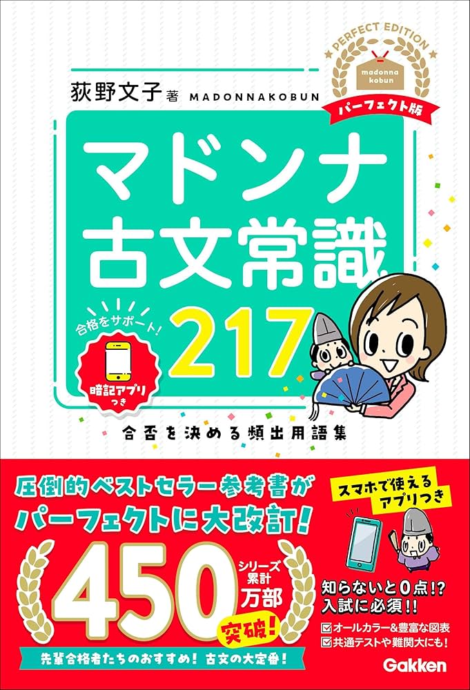 【中古】 お風呂で覚えるマドンナ古文単語カード/Ｇａｋｋｅｎ/荻野文子 中古】 お風呂で覚えるマドンナ古文単語カード/Gakken